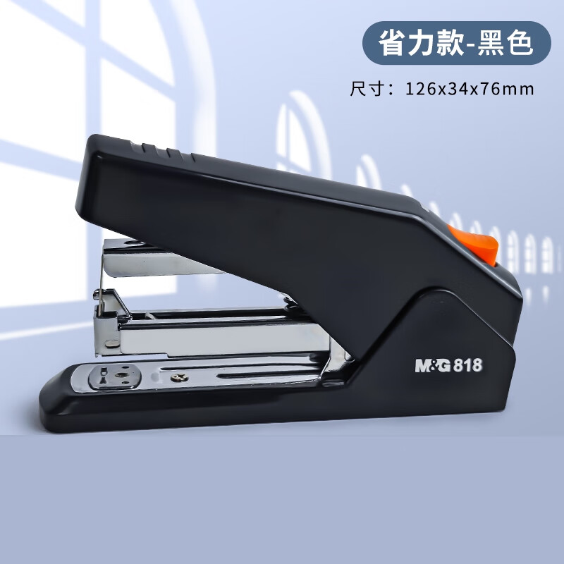 晨光（M&G）晨光省力订书机学生订书器大号中号小号迷你多功能办公学习用品 【可钉25页】黑色*1 晨光订书机