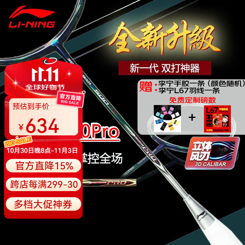李宁（LI-NING） 李宁羽毛球拍风刃500PRO全碳素纤维进攻型风刃500比赛单拍 风刃500PRO 4U蓝银AYPT571-4 免费定制磅数（请联系客服）