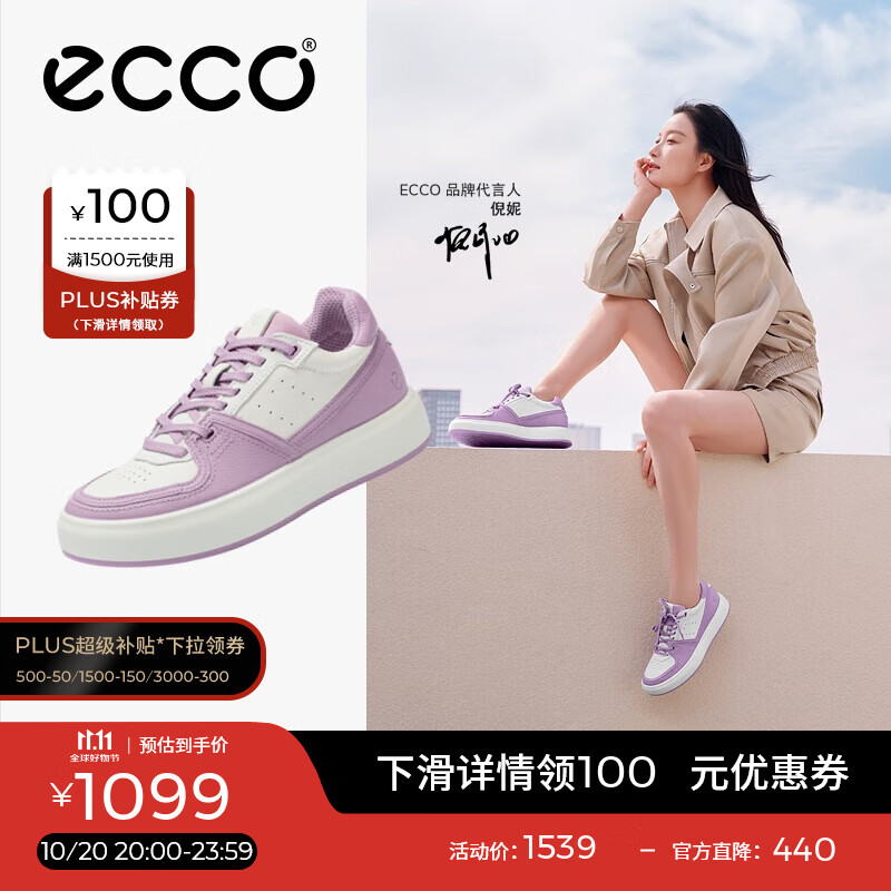 爱步（ECCO）板鞋女 倪妮同款增高厚底轻盈透气百搭拼色休闲鞋 街头ACE856823 薰衣草紫/灰白色85682361091 37