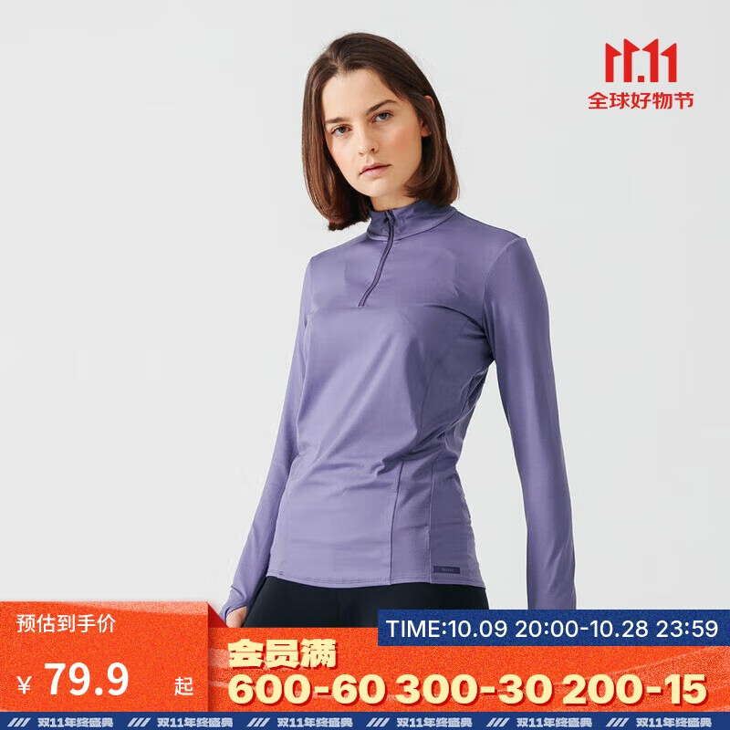 迪卡侬运动速干衣女春夏打底长袖跑步上衣户外t恤健身瑜伽服-4315740