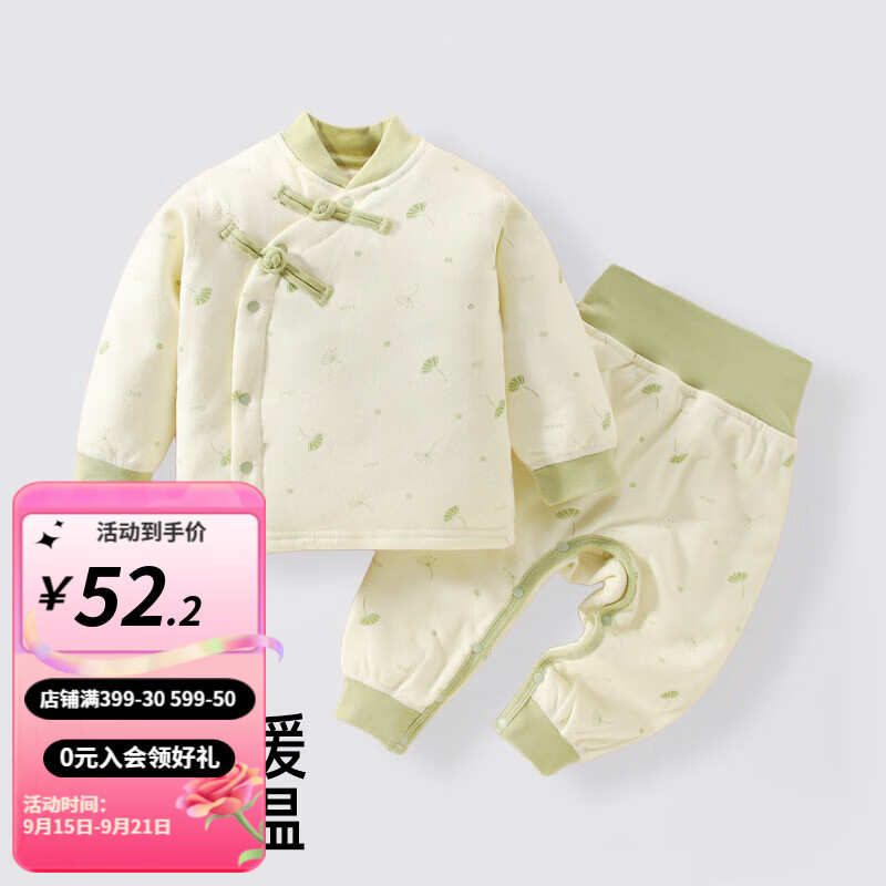 婧麒（JOYNCLEON）婴儿秋衣套装秋冬季夹棉儿童分体宝宝保暖内衣衣服裤子男女童 【保暖夹棉款】蒲公英绿色 90 按扣高腰
