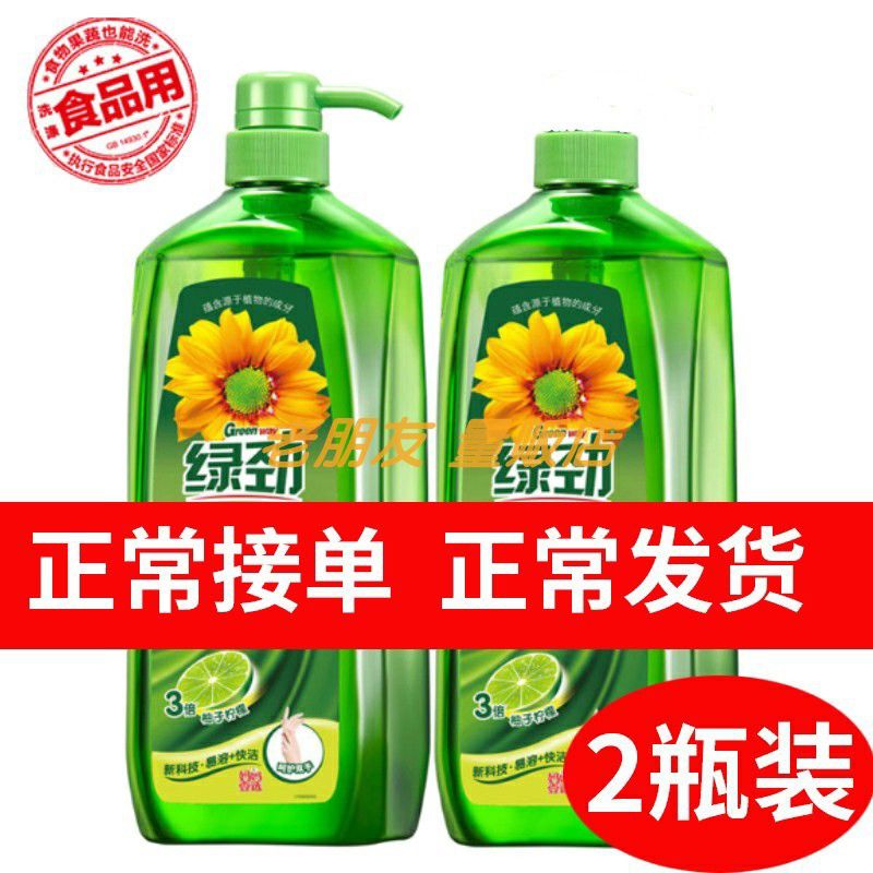 绿劲餐具净洗洁精洗涤剂家庭装小瓶家用大桶厨房按压瓶妈妈壹选 绿劲餐具净洗洁精洗涤剂家庭装小瓶家用大桶厨房按压瓶