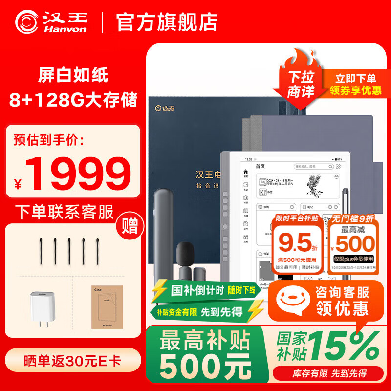 ����N10 ��д��ֽ��10.3Ӣ��������Ķ���īˮ����ֽ����ӱʼǱ����ܰ칫��  N10 �콢�� (8+128)��Ʒ��ϵ�ͷ�����