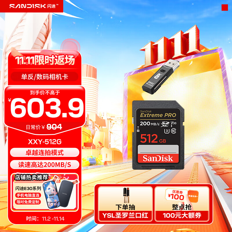 ����(SanDisk)�洢��V30����΢������ڴ濨4K��Ƶ��������SD��UHS-I����΢������� 512G SD�����+������