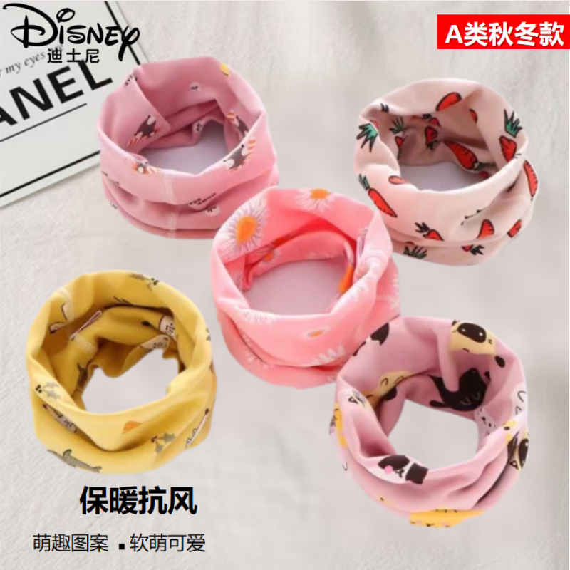 迪士尼（Disney）A类纯棉宝宝围脖儿童新款脖套男小孩秋冬套头婴儿围巾防风保暖女 活动【2条组合】灰底小星星+蓝白小极熊 适合【0-12岁】宝宝A类无骨围脖