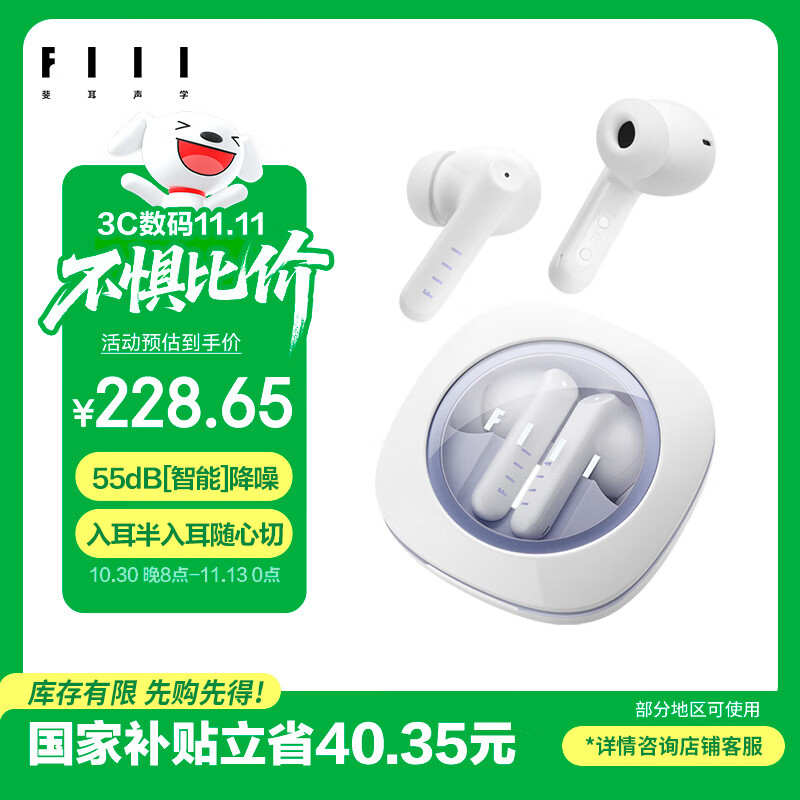 FIIL Key Pro2全能智驾降噪蓝牙耳机-55dB金标音质蓝牙6.0入耳半入耳式适用苹果华为手机 星河白晶