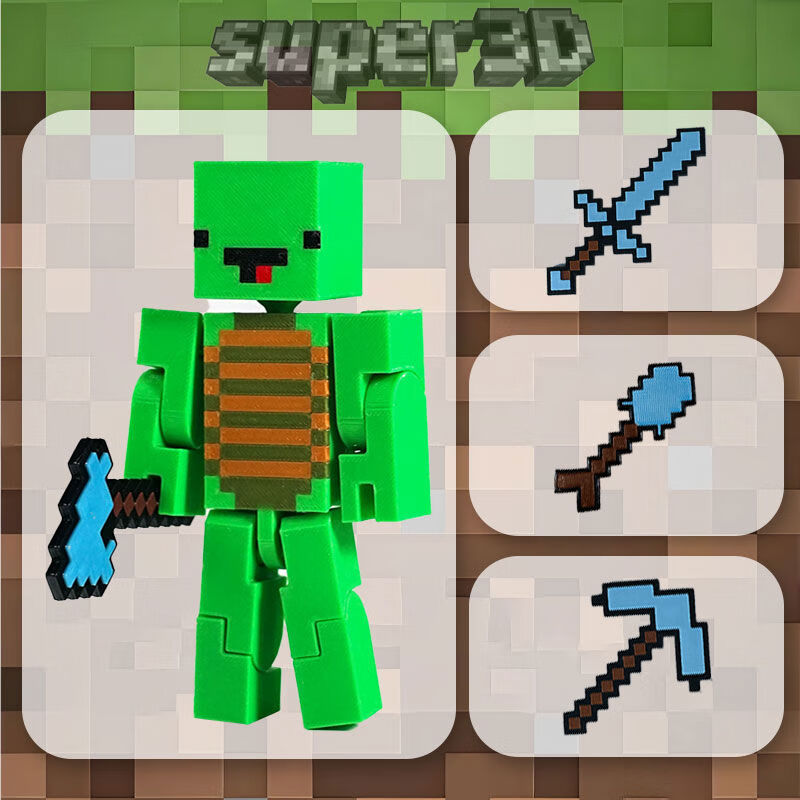 3D��ӡ�ҵ�����ܽ������ɶ�ģ��MC�ܱ���Ϸ�ܱ������������ ����13cm