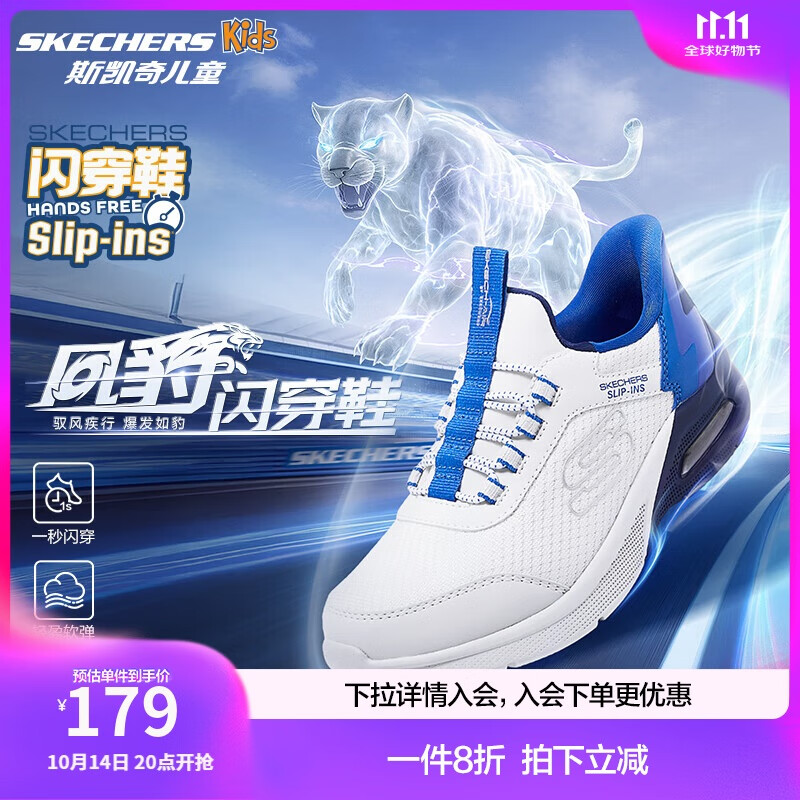 Skechers斯凯奇自营儿童闪穿鞋四季男童舒适休闲一脚蹬运动鞋403890L
