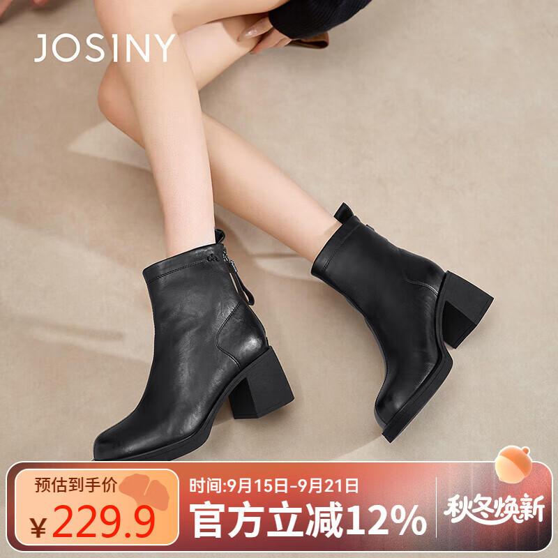 卓诗尼高跟短靴女2025新款秋冬切尔西靴厚底防水台瘦瘦靴 黑色 36