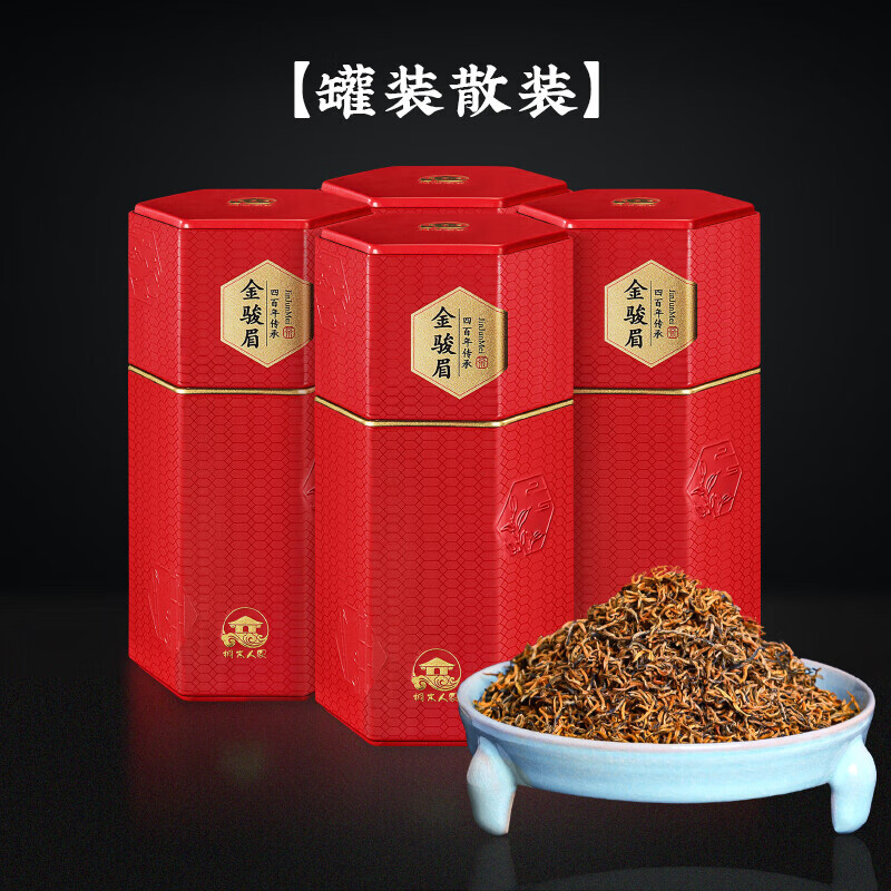 桐木人家2025春茶黃芽金駿眉特級正宗桐木關(guān)蜜香濃香型紅茶葉500g 500g 【罐裝散裝】