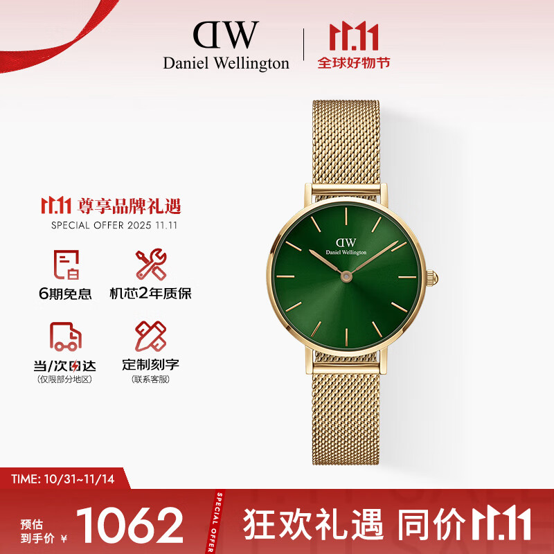 丹尼尔惠灵顿（DanielWellington）DW手表女简约时尚欧美表石英小绿表送女友节日礼物DW00100479