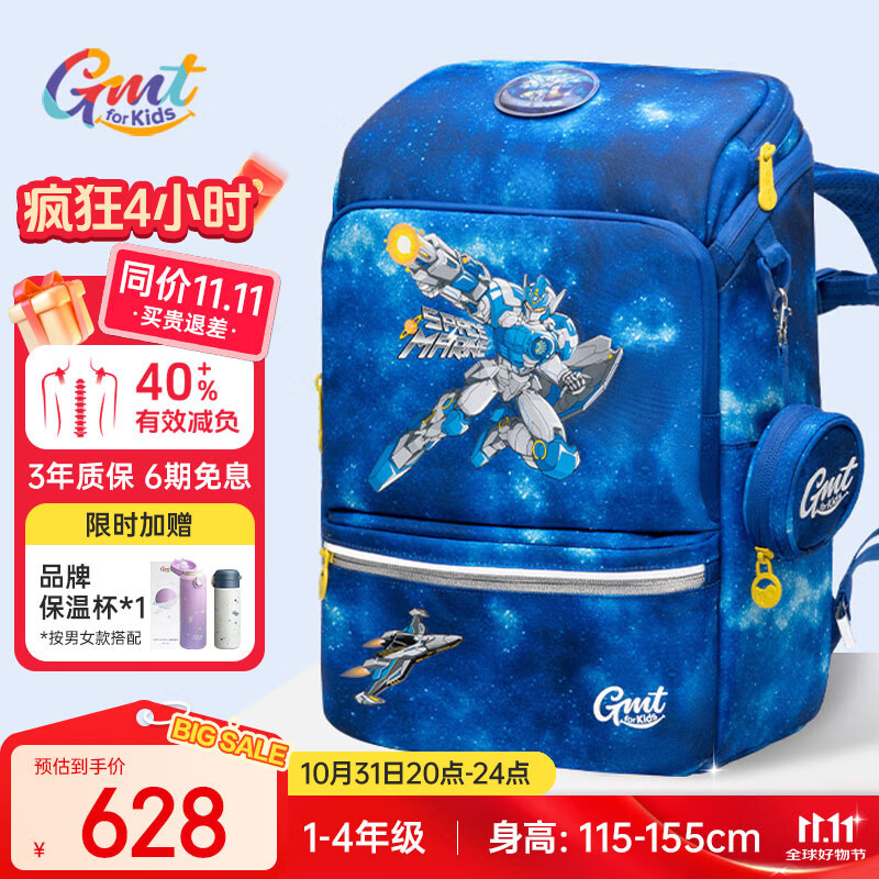 Gmt for kids书包小学生儿童大容量礼物超轻护脊减负1-4年级男太空能力者Light