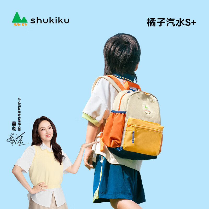 SHUKIKU儿童书包幼儿园背包防丢失轻便防泼水大容量户外旅游橘子汽水S+码