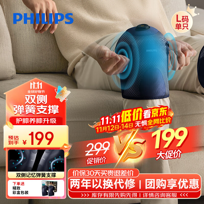飞利浦膝盖按摩仪膝关节腿部保暖护膝热敷理疗仪老寒腿送爸妈长辈送男女友节日礼物3108L单只L码