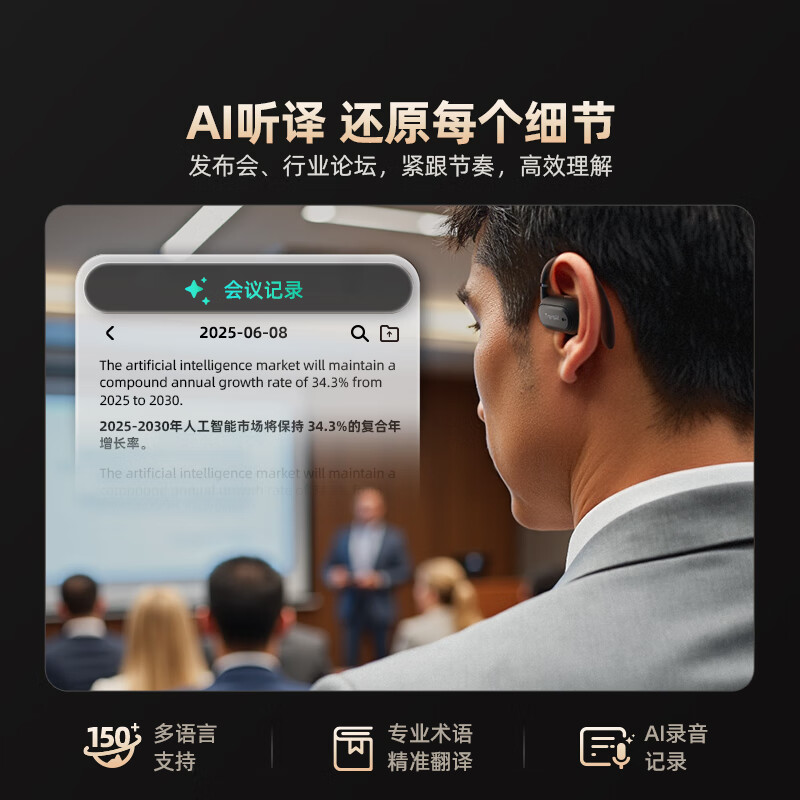 TRANSAIGENIE外贸商务翻译耳机实时同声传译电话视频展会洽谈翻译神器挂耳式出国必备AI智能耳机 黑色