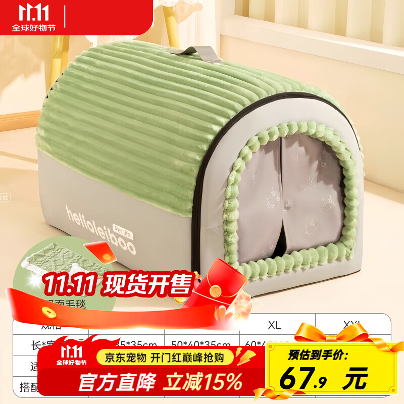 HELLOLEIBOO徠本貓窩四季封閉式貓房子帳篷貓屋安全感冬季冬天保暖可拆洗狗窩 綠色熱銷組合1【雙面毛毯 綠帶門簾】四季可用 XXL【建議多寵家庭】