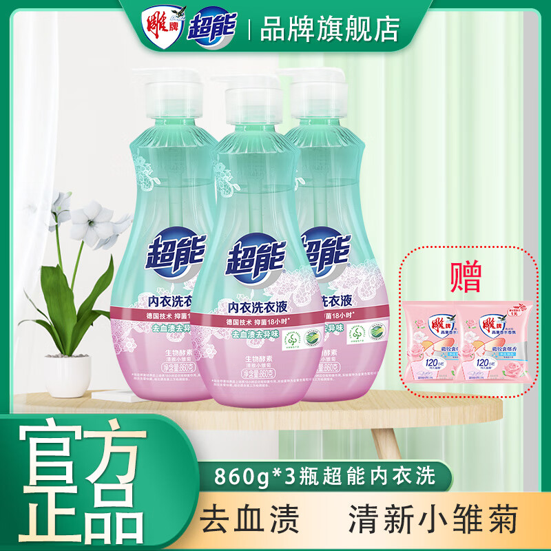 先领2张卷 ① ② 超能 内衣裤洗衣液 860g*3瓶 Plus到手34.91元 - 特价的 先领2张卷 ① ② 超能 内衣裤洗衣液 860g*3瓶 Plus到手34.91元 - 特价的