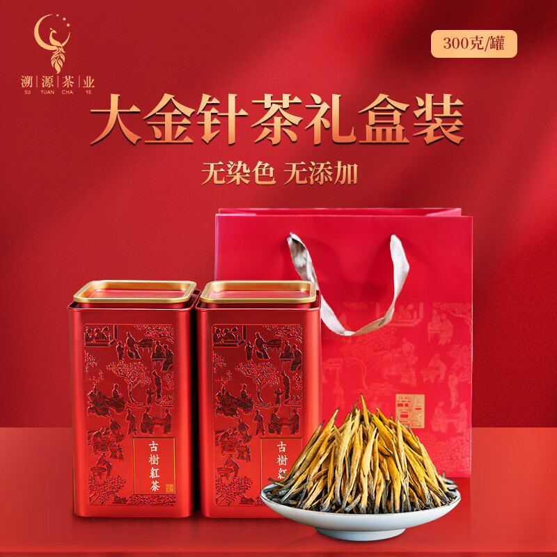 崇源堂凤庆大金针滇红茶大金芽2025年春云南古树红茶叶500g套支持