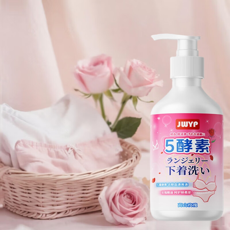 杰物壹品植研酵素内衣裤清洗液除菌除螨去血渍HPV滴虫玫瑰精油无荧光剂 基础款内衣清洗液300ml*2瓶