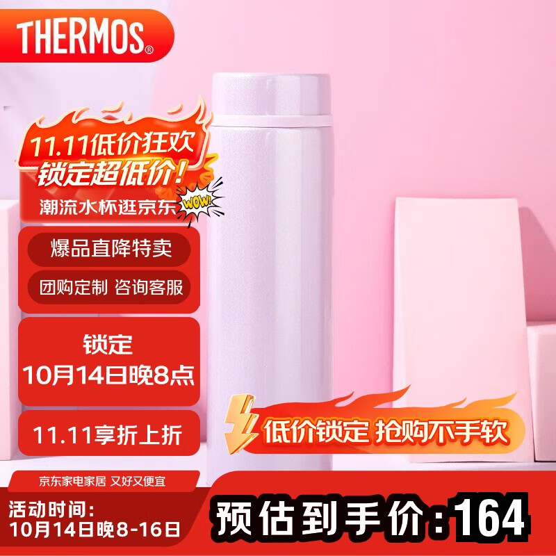膳魔师（THERMOS）保温杯480ml办公男女情侣车载不锈钢系列保温保冷杯 JNW-480 SPK