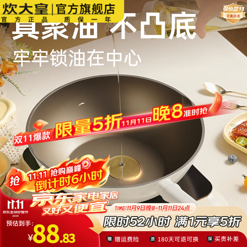 ����ʳ����Ѷ���ĥ��ճ�����Ͳ�͹�׳��˹����ò�����ƽ�׵��¯ȼ��  ��1-2���á����Ͳ�ճ 26cm