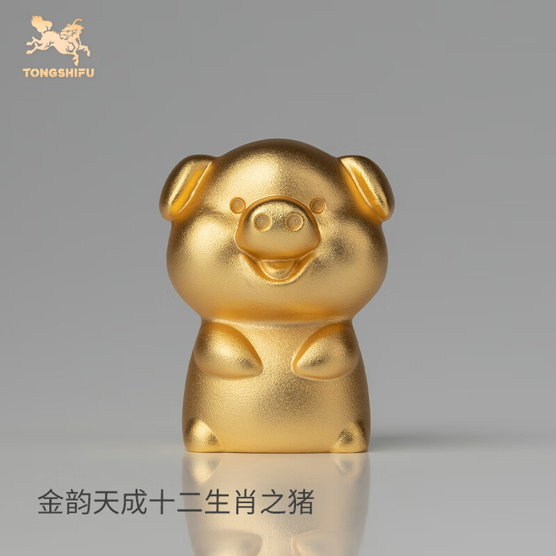 铜师傅《金韵天成十二生肖》真金鎏镀铜摆件 装饰工艺品 十二生肖之猪