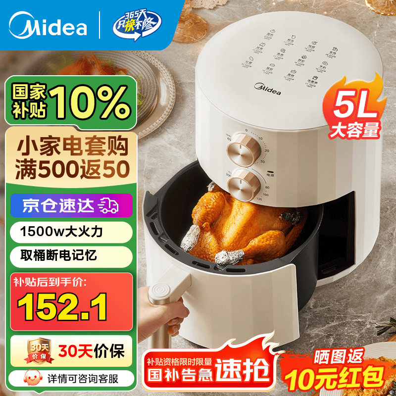 美的（Midea）空气炸锅全自动实用大容量家用空气炸锅上下双热源烤红薯免翻面电炸锅烤箱早餐机多功能炸薯条 【1500w大火力KZE5006】 5L