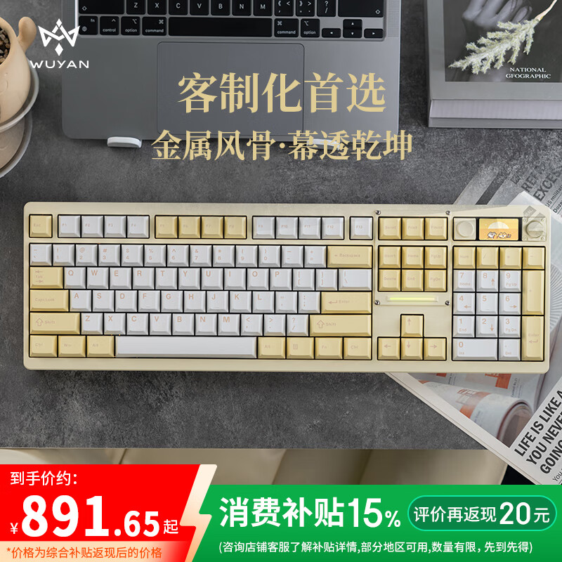 NDNH三模铝合金机械键盘 无砚-ND104 客制化无线蓝牙铝坨坨游戏电竞键盘 喷涂-马耳他黄-微风轴 京东折扣/优惠券