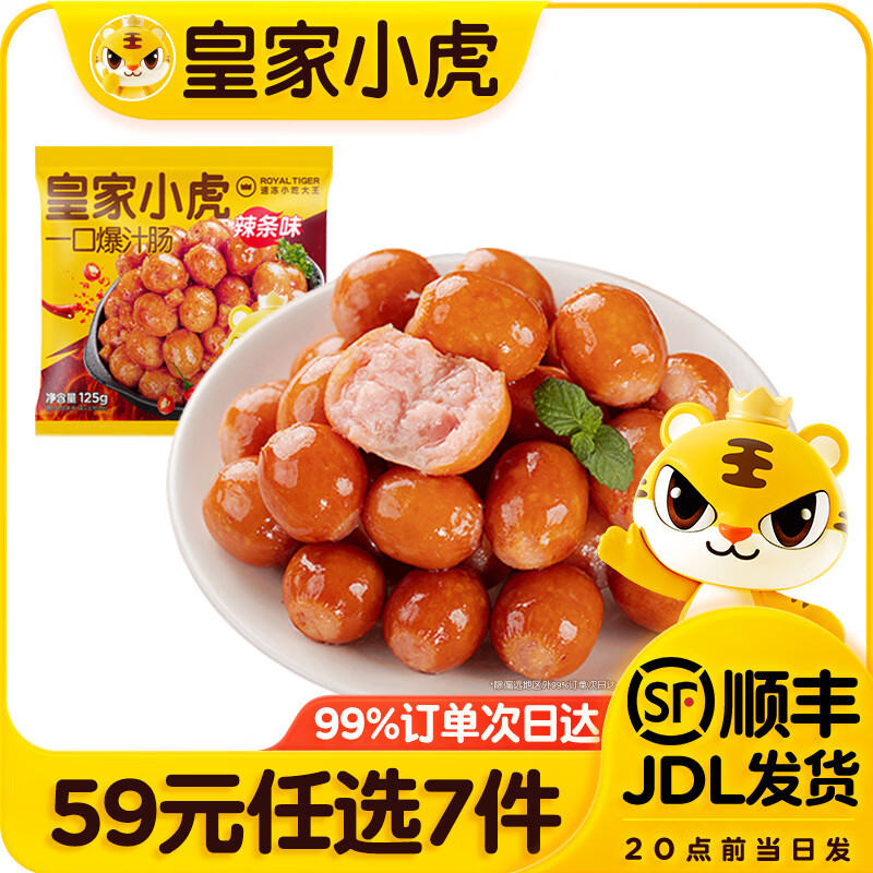 ʼС59Ԫѡ7СֽƤڱ1 һڱ֭ζ125g