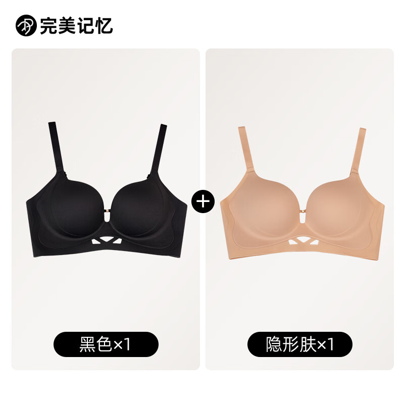 完美记忆无钢文胸提拉聚拢防下垂胸罩bar透气收副乳粉底液小胸专属内衣 【两件更优惠】隐形肤+黑色 L 【105-125斤36/80AB】