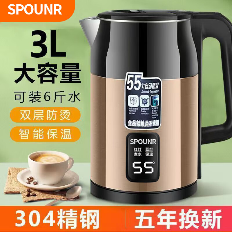 SPOUNR正品苏泊电水水壶家用304不锈钢保温一体烧水壶自动断电热开水壶 3L 升级款[彩钢金-304加厚+保温]