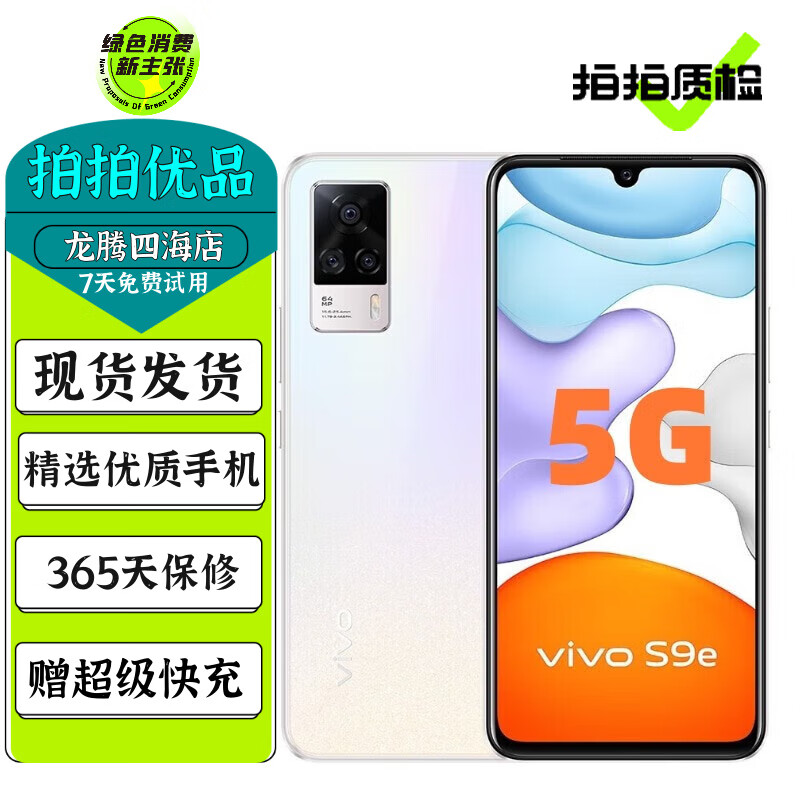 超薄机身 多焦段影像系统 90hz超感全面屏 拍照游戏手机 水光晶钻 8gb