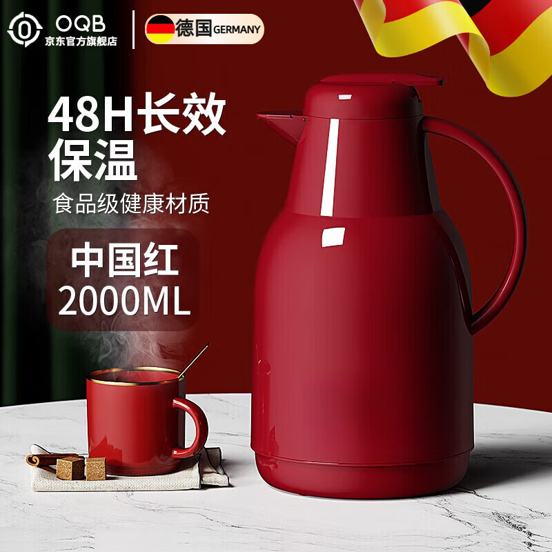OQB德国保温壶家用保温壶大容量按压式热水壶玻璃内胆暖热水瓶红胆72 【中国红 2.0L】红胆技术-防尘设计-按压出水 【长效保温-家用办公一键出水-高颜值强力锁温】