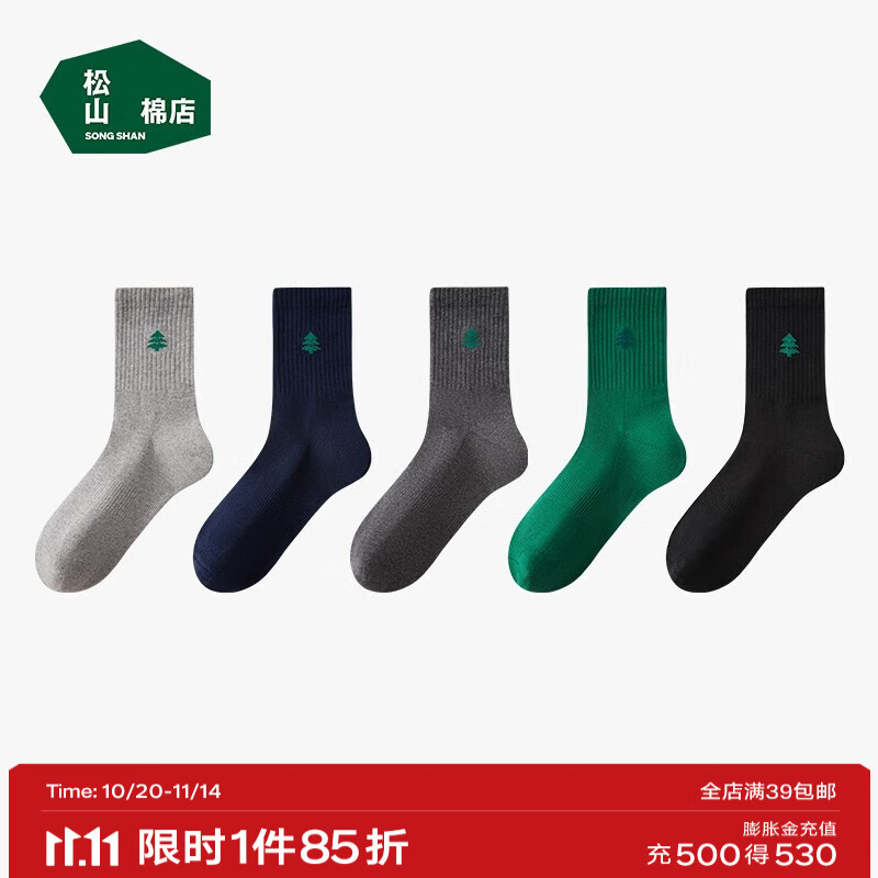 松山棉店中筒袜男士女士小松半毛圈袜子抑菌消臭柔软弹力透气棉袜 男袜-浅灰+深灰+藏青+黑+深绿 5双 均码 (男推荐：40-45码）