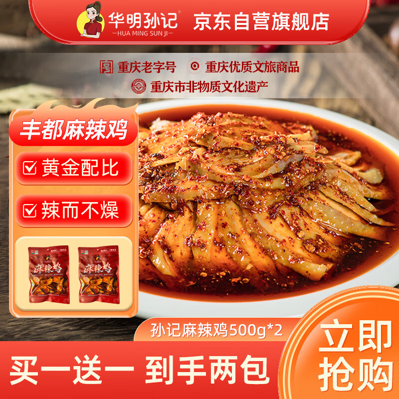 ����������ڷᶼ�������齷�鼦��ɽ��500g*2������ʳ����������¾Ʋ� 49.92Ԫ