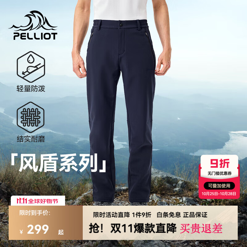 伯希和（Pelliot）【风盾】户外软壳裤冲锋裤登山徒步防风防泼水弹力运动长裤男女 【男款】藏蓝色/高弹防风耐磨 M 女款 101-110斤 男款 111-130斤
