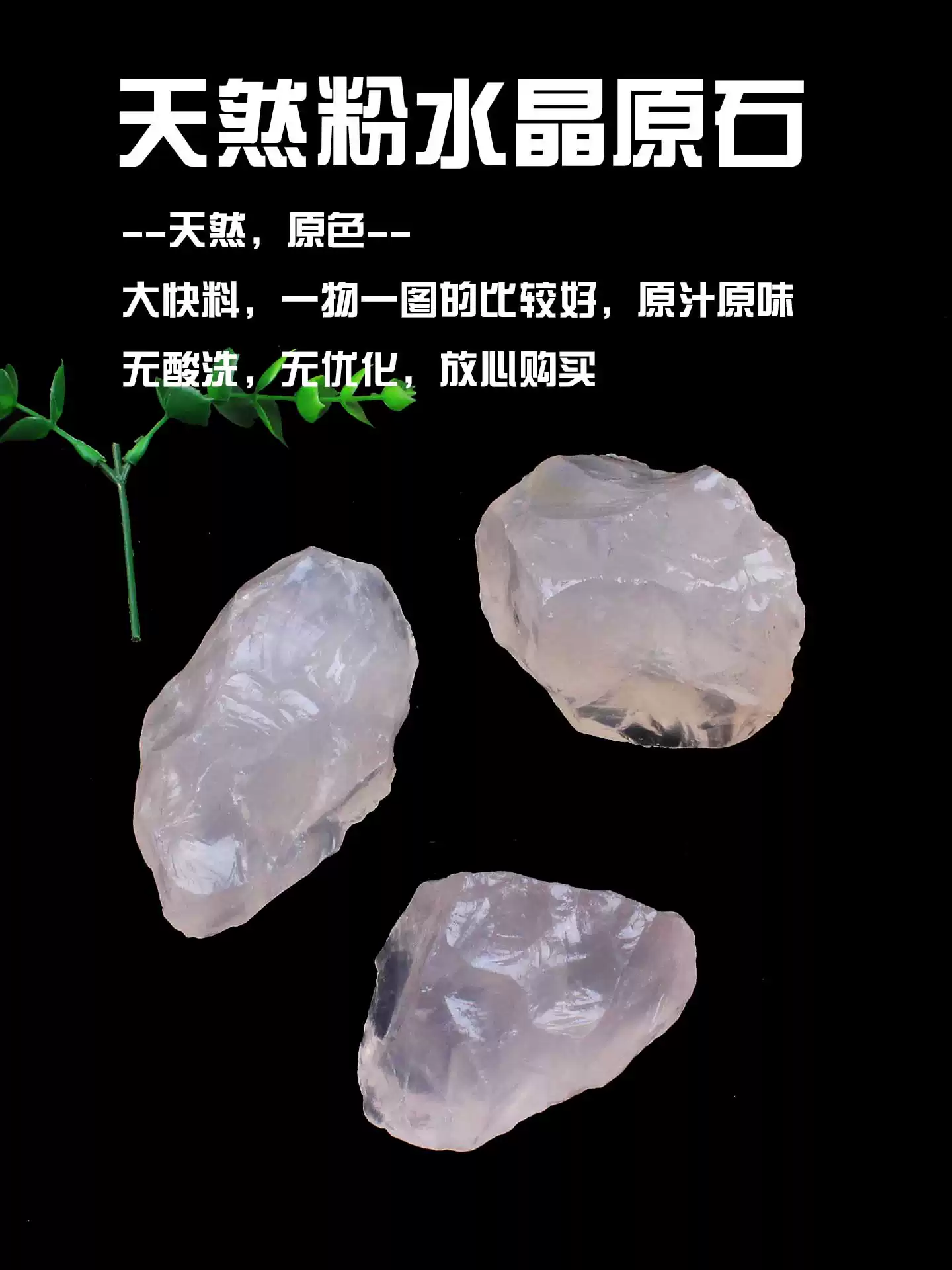如鸿一物一图天然粉水晶原石摆件真石头大块矿石毛料宝石芙蓉石粉色 R20778粉晶原石