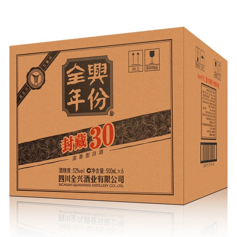 全兴 浓香白酒 52度 礼盒装送礼自饮酒 婚宴用酒 2025年 500mL 6瓶 全兴年份封藏30整箱 