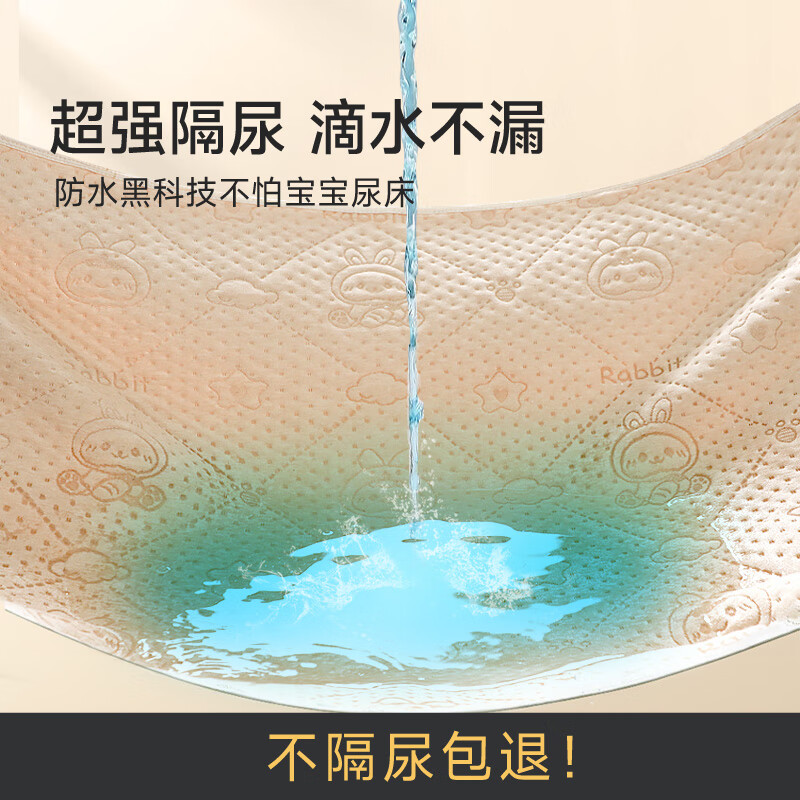 童葵隔尿垫婴儿防水可洗床上尿垫新生宝宝纯棉可水洗床垫儿童床单垫子 【7A抗菌】彩棉小兔【原生态 无添加】 150*200cm1条装【整床满铺】