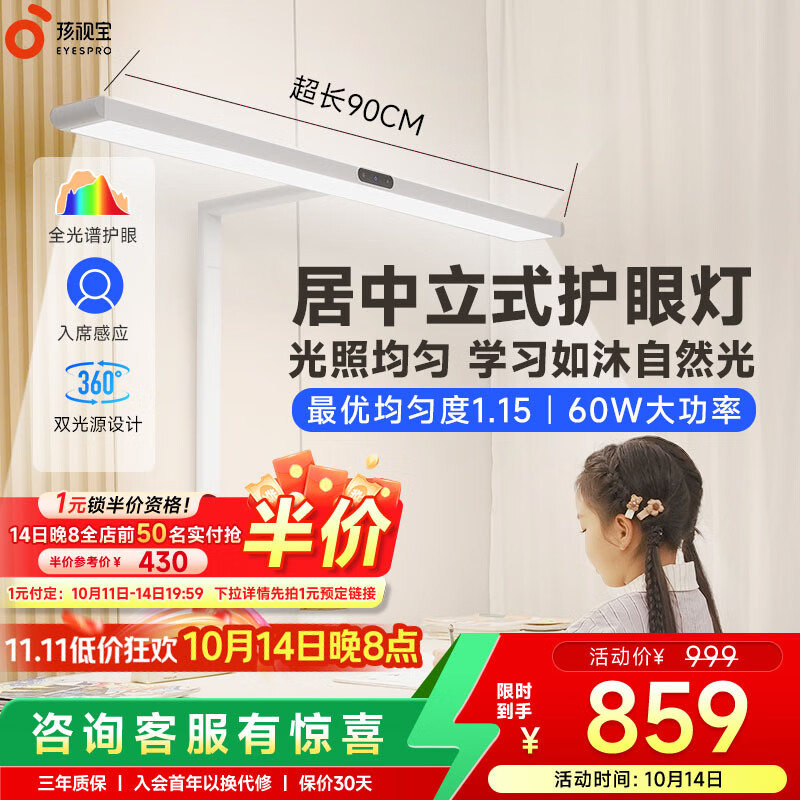 孩视宝护眼大路灯落地灯全光谱儿童阅读学习灯钢琴灯护眼红光专用台灯 60W【D1标准款】全光谱护眼 居中落地大路灯/光照更