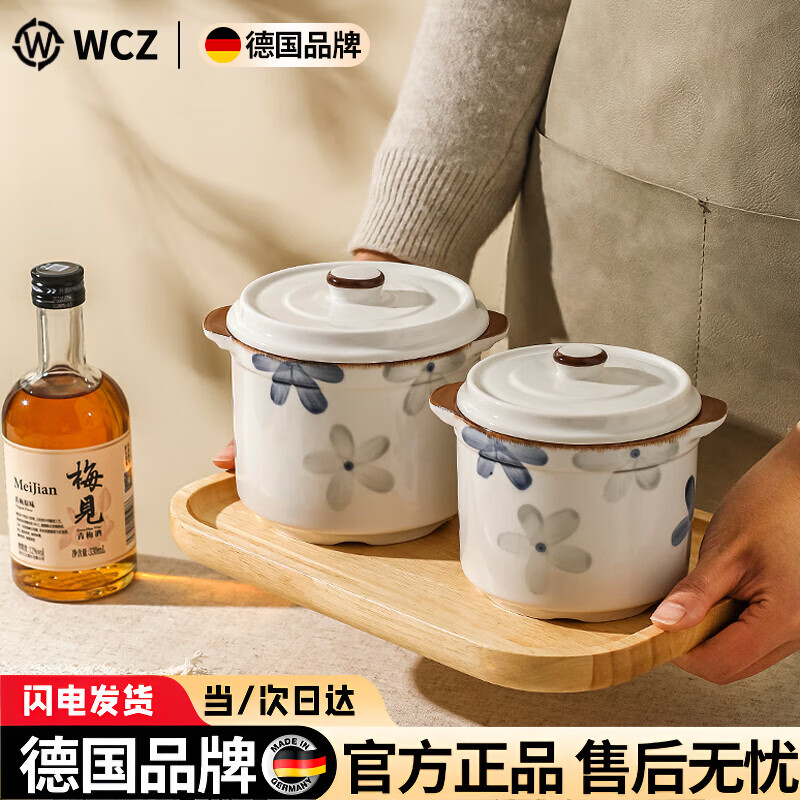 WCZ德国炖盅隔水炖家用陶瓷带盖双盖炖燕窝专用汤盅蒸蛋碗煲汤 500ml 适用单人 
