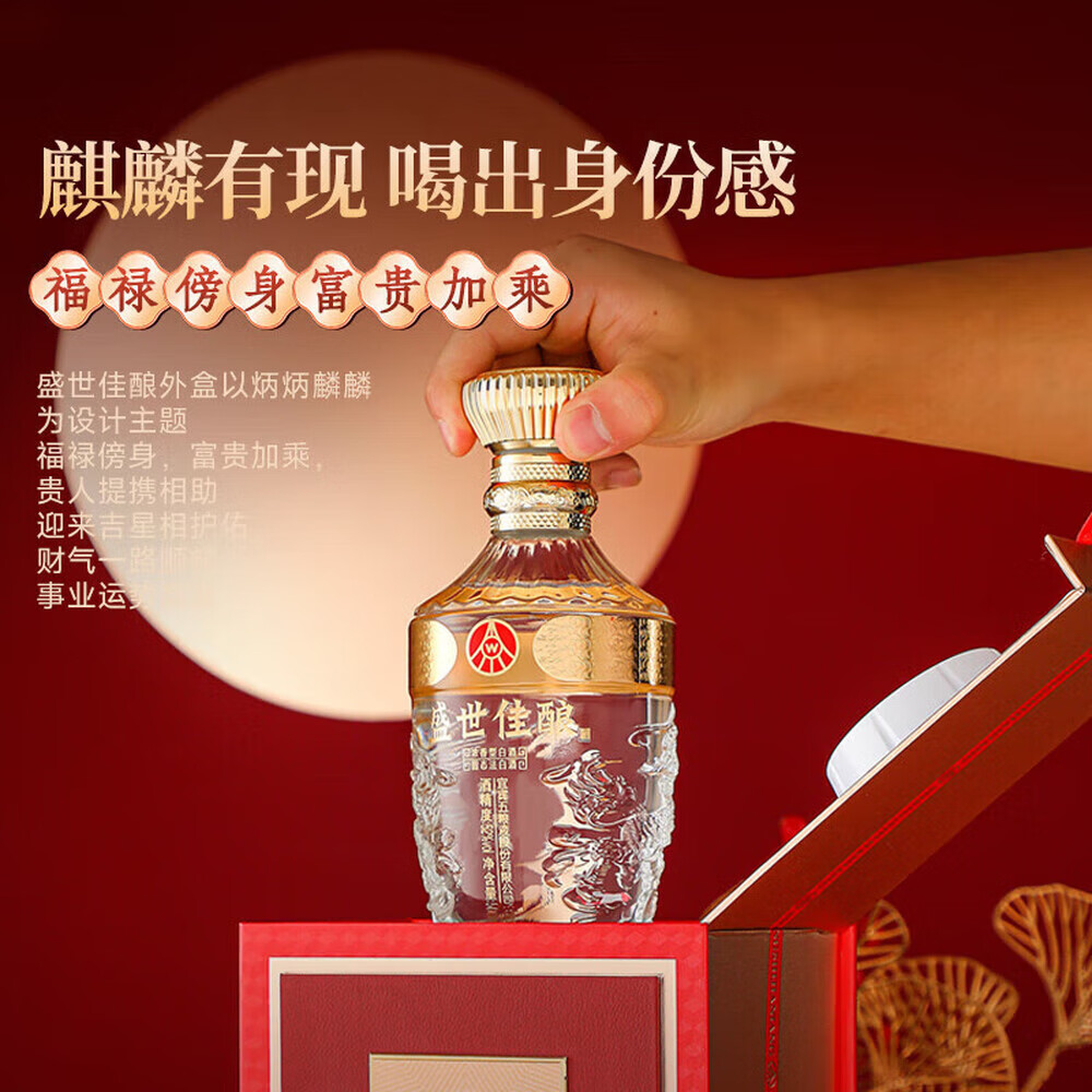 五粮液股份公司出品 浓香型白酒  送礼自饮佳选 龙年限定礼盒 52度 500mL 2瓶 福泽绵长
