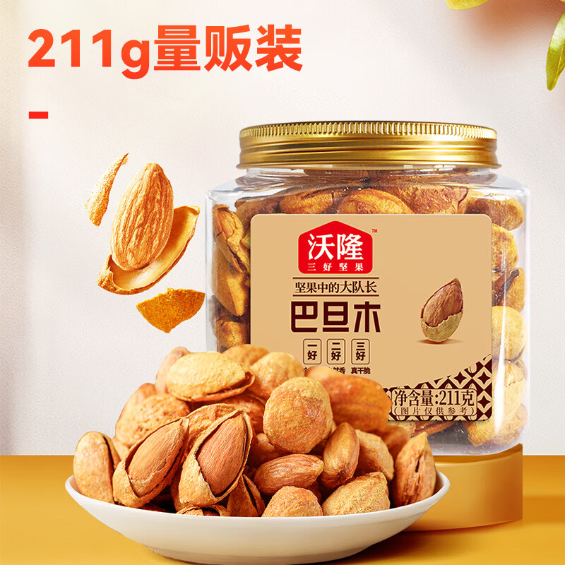 沃隆坚果炒货 原味坚果仁巴旦木紫衣腰果零食干果炒货营养休闲零食 210g紫衣腰果+211g巴旦木