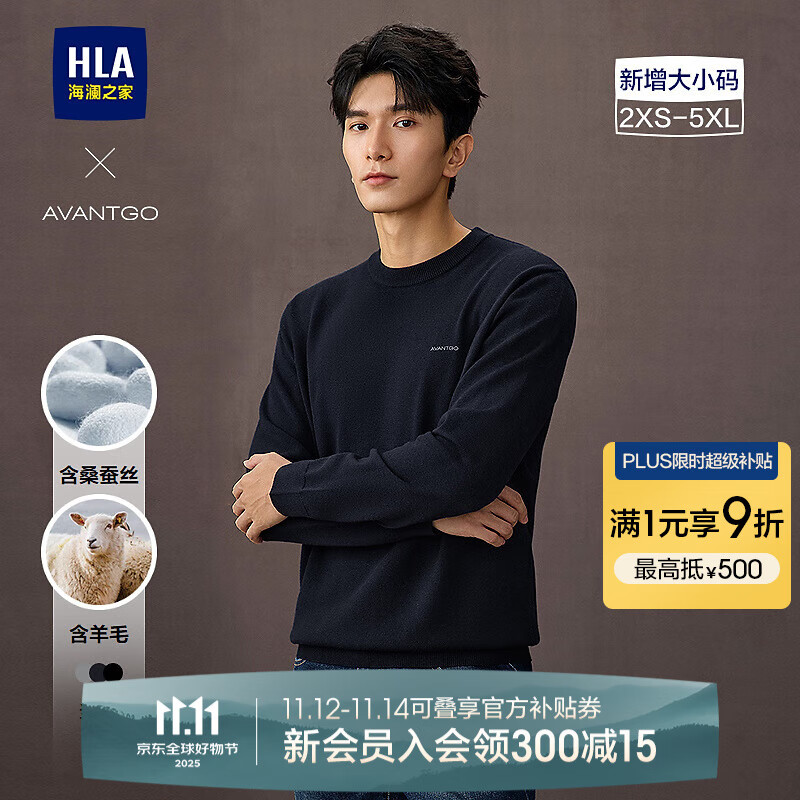 海澜之家（HLA）针织衫男25新款轻商务经典系列圆领毛衣男秋季 藏青11 XL 180/96A 推荐151~164斤