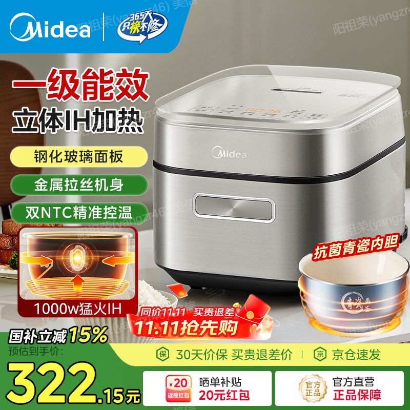 美的IH加热一级能效电饭煲电饭锅1-2-3人用 陶瓷内胆家用智能定时迷你电饭煲3升快速饭柴火饭电煮饭煲 【一级能效 IH加热】25年新品 3L