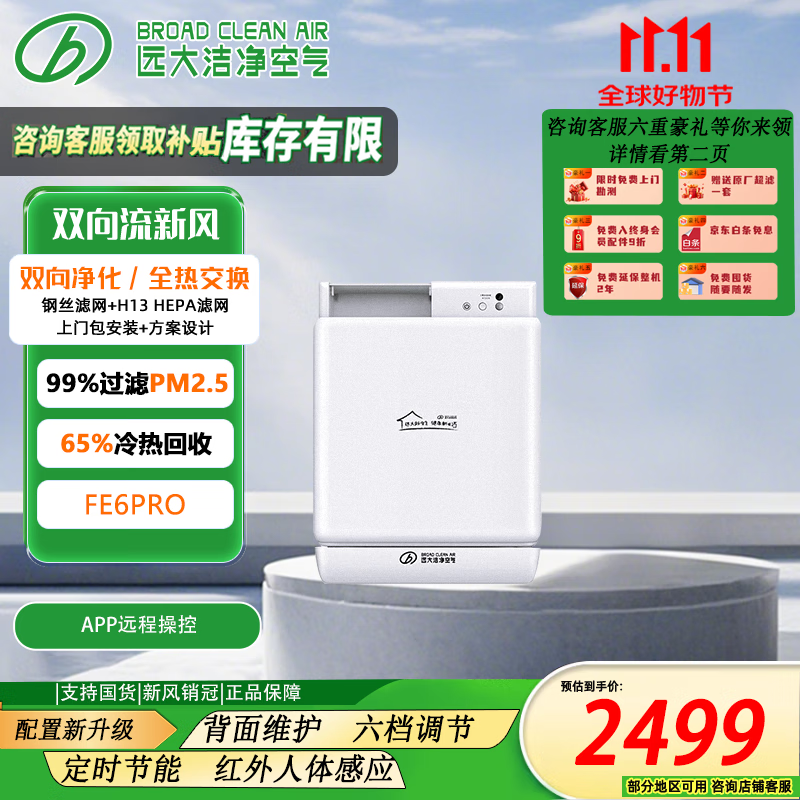 Զ�󡾹ٷ�ֱӪ��FE6-PRO��ϵͳ���ñڹ�ʽ�·��˫�����Ƚ���ͨ�绻������ȩ������������������ FE6-PRO