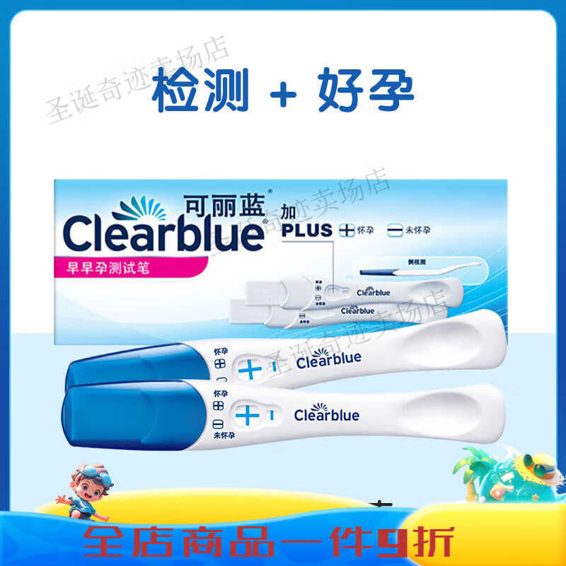 可麗藍（Clearblue）電子驗孕棒早早孕電子筆早孕試紙顯孕周紙測懷孕女 加號快速驗孕筆2支裝]可麗藍顯+