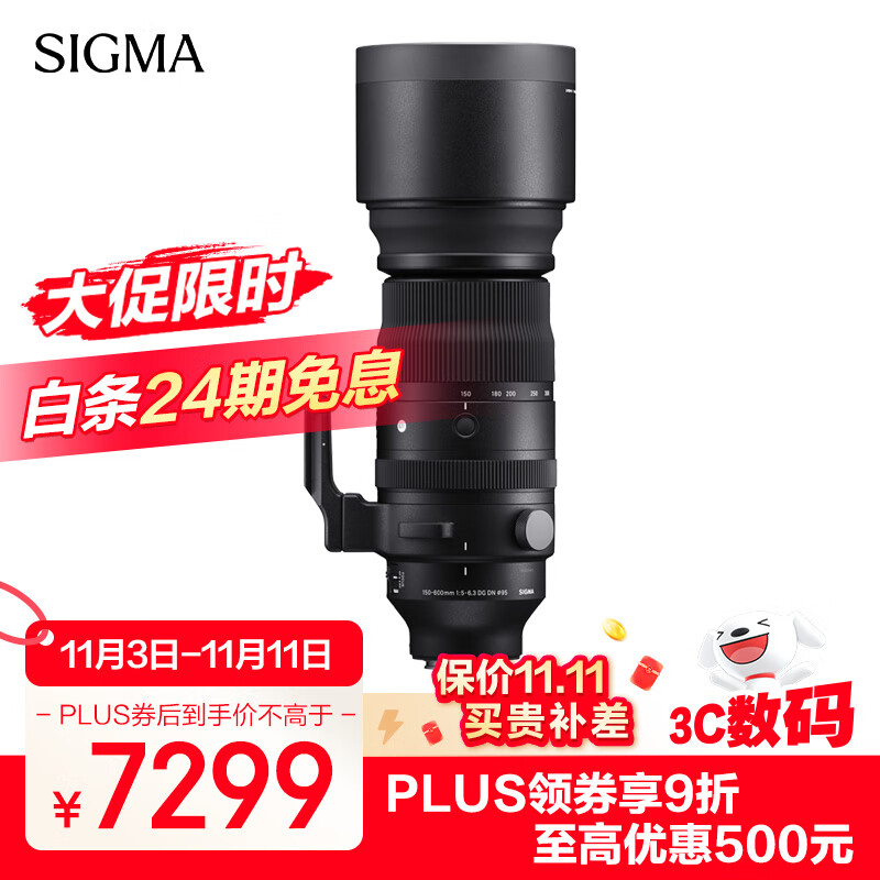 适马（SIGMA）150-600mm F5-6.3 DG DN OS ｜Sports 全画幅无反 超远摄变焦镜头  打鸟拍荷花（索尼卡口）