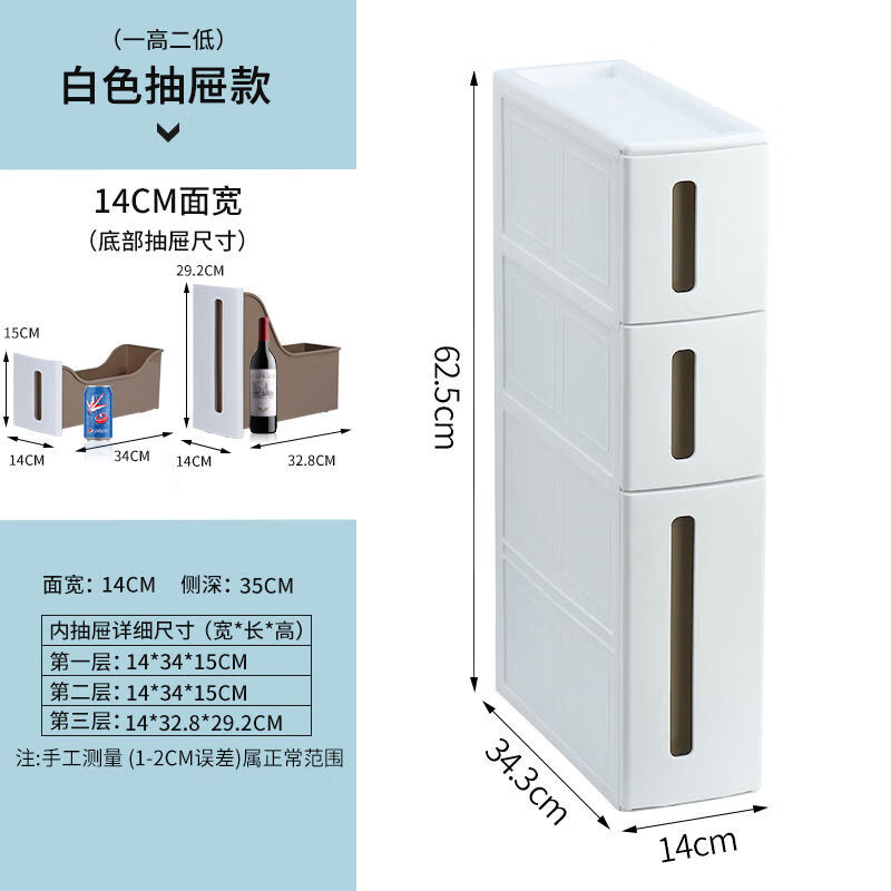 傲家柜14cm寬式窄冰箱旁儲物邊柜衛(wèi)生間縫隙 1個 3層14cm寬優(yōu)品