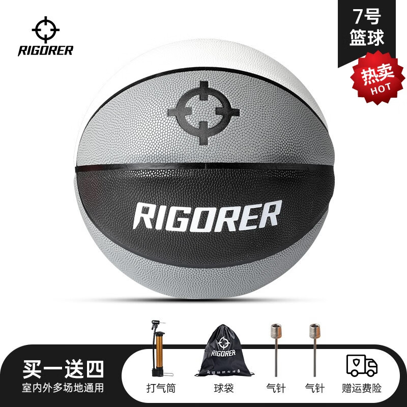 准者成人准心吸湿篮球7号球防滑耐磨时尚青少年学生比赛训练球室内外 切磋-灰熊猫【七号球】